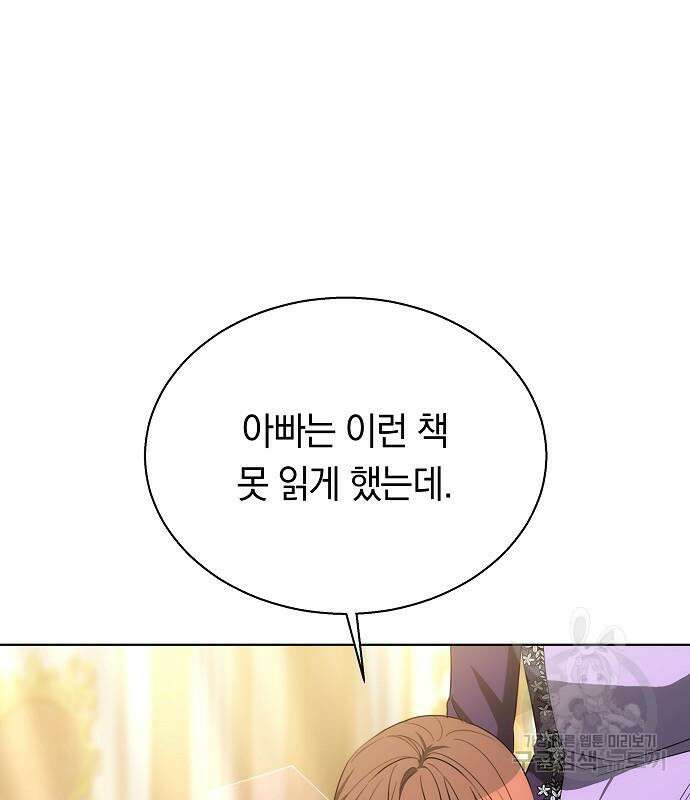 맞바람을 핀다는 건 44화 14