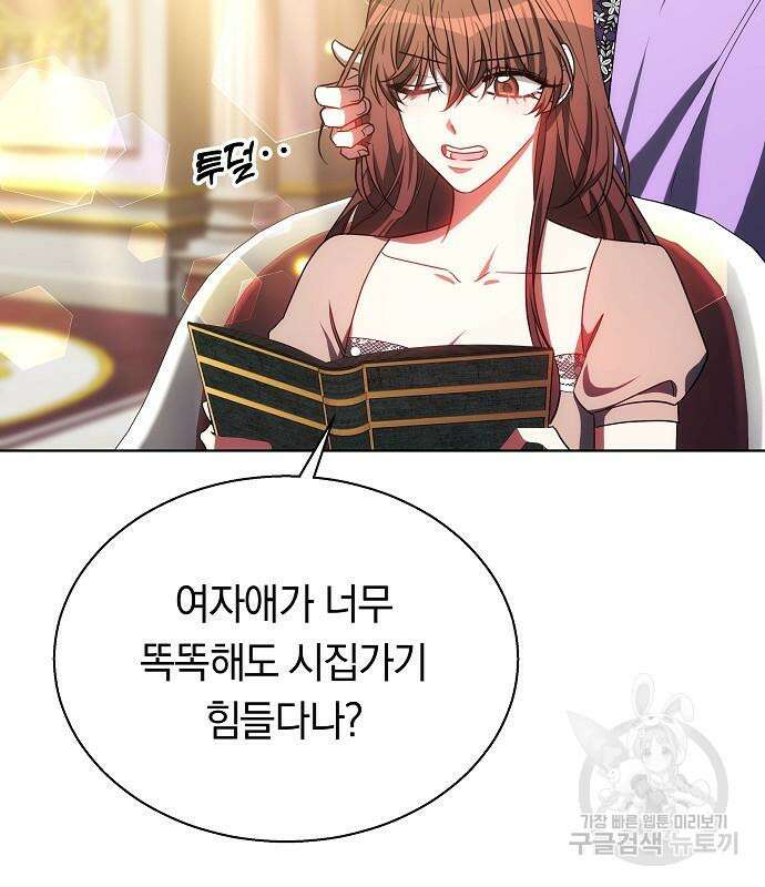 맞바람을 핀다는 건 44화 15