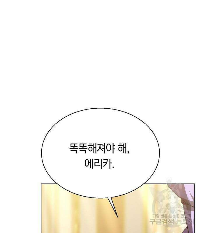맞바람을 핀다는 건 44화 16
