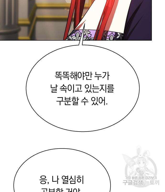 맞바람을 핀다는 건 44화 20