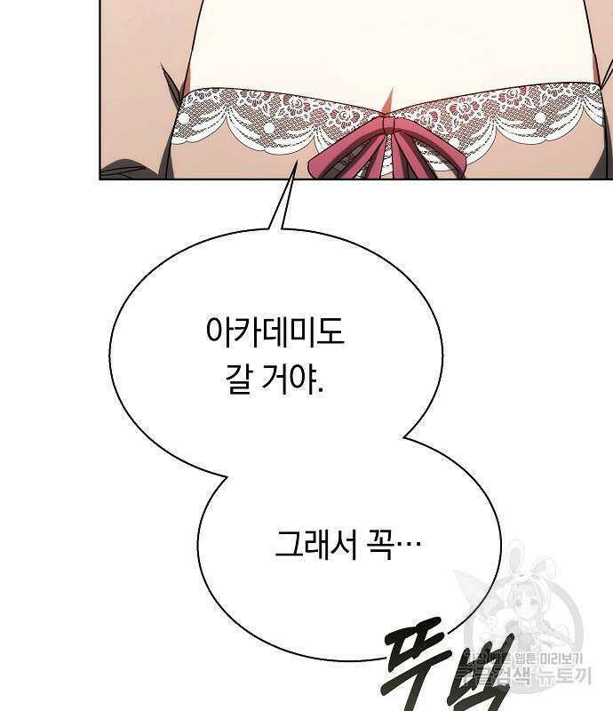 맞바람을 핀다는 건 44화 22