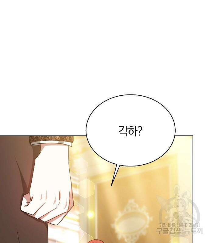 맞바람을 핀다는 건 44화 26