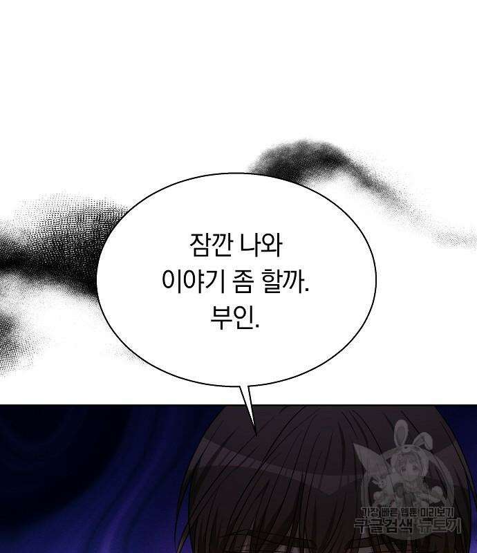 맞바람을 핀다는 건 44화 28