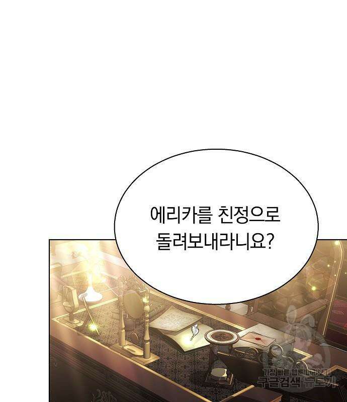 맞바람을 핀다는 건 44화 30