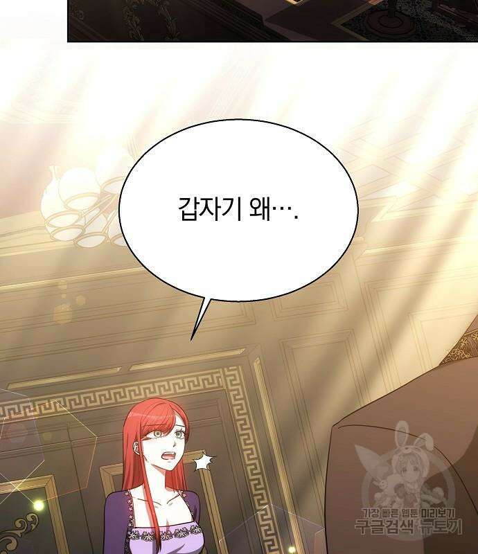 맞바람을 핀다는 건 44화 31