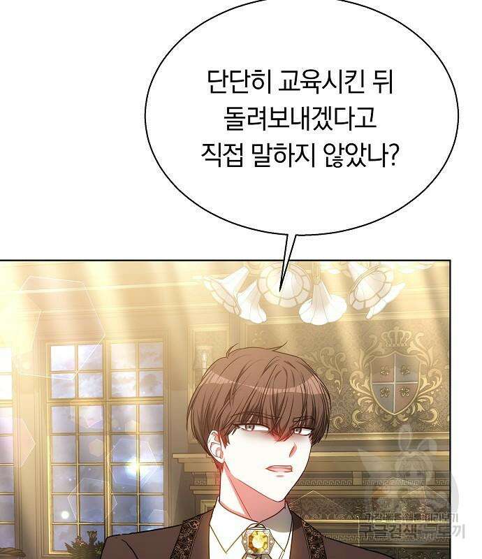 맞바람을 핀다는 건 44화 33