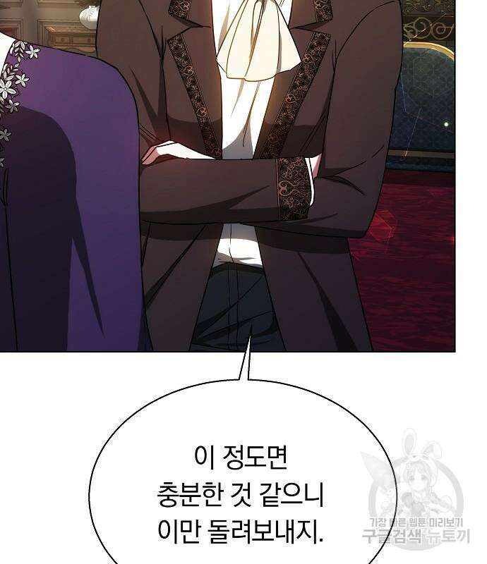 맞바람을 핀다는 건 44화 34