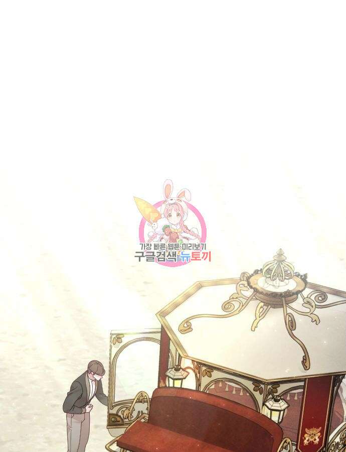 흑화한 노예남을 길들였다 32화 1