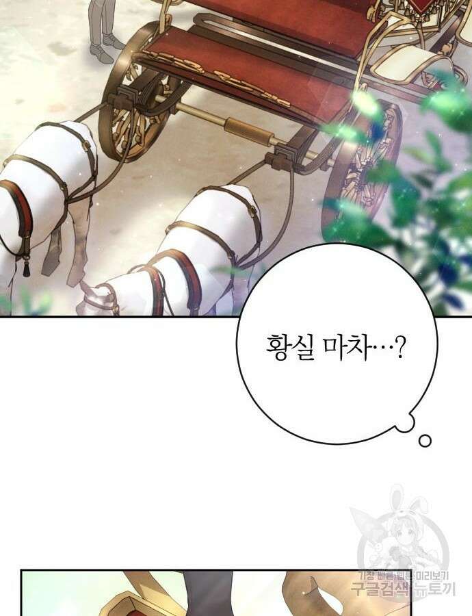 흑화한 노예남을 길들였다 32화 2