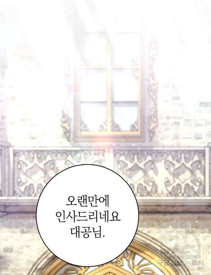 흑화한 노예남을 길들였다 32화 9