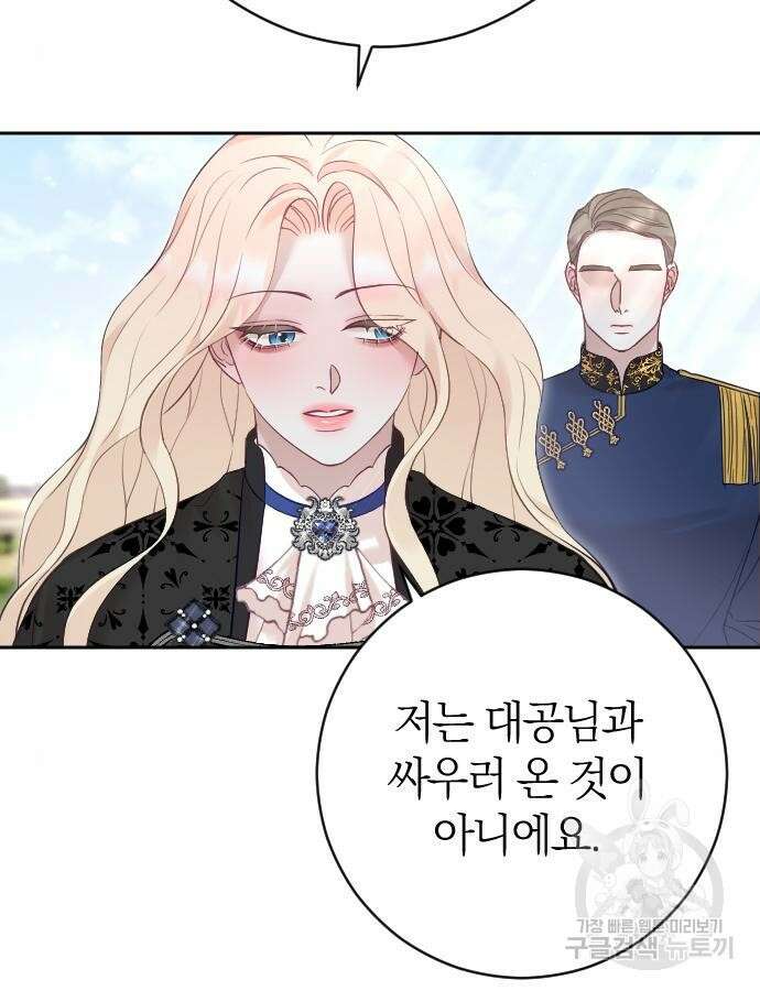 흑화한 노예남을 길들였다 32화 13