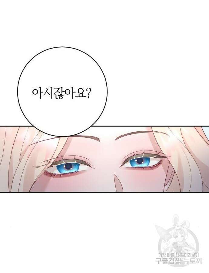 흑화한 노예남을 길들였다 32화 14