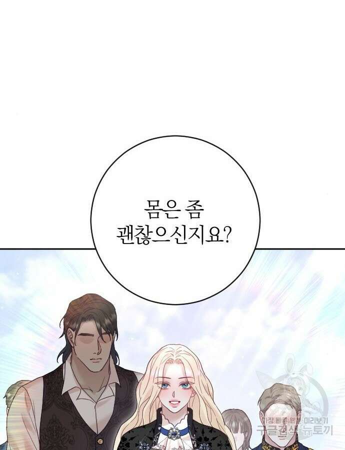 흑화한 노예남을 길들였다 32화 16