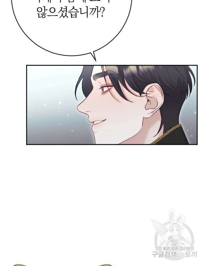 흑화한 노예남을 길들였다 32화 25
