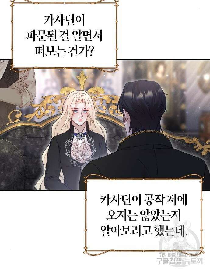 흑화한 노예남을 길들였다 32화 26