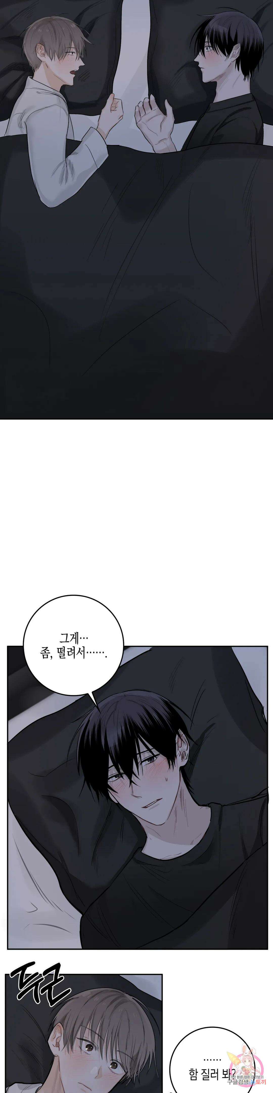 성인 BL 단편 콜렉션 ~Red Boyz~ 4화 굴러들어온 돌이 박는다 (2) 3
