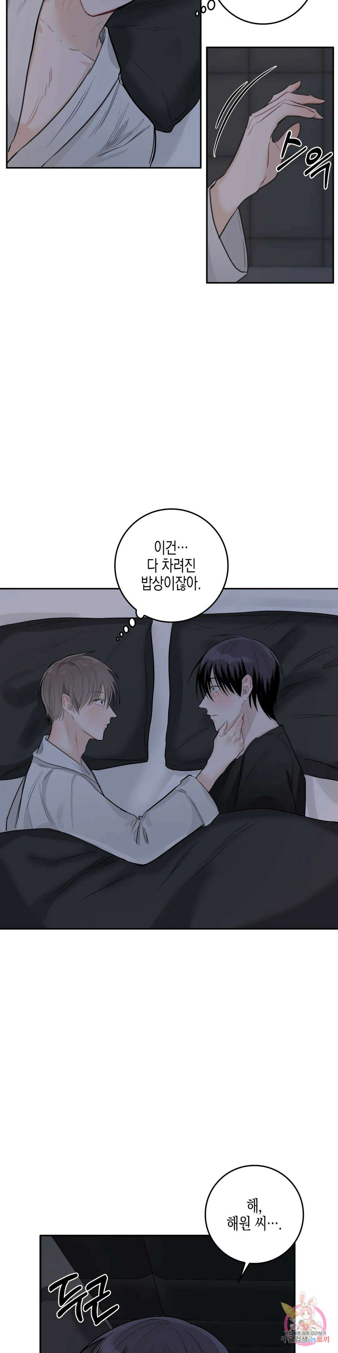 성인 BL 단편 콜렉션 ~Red Boyz~ 4화 굴러들어온 돌이 박는다 (2) 4
