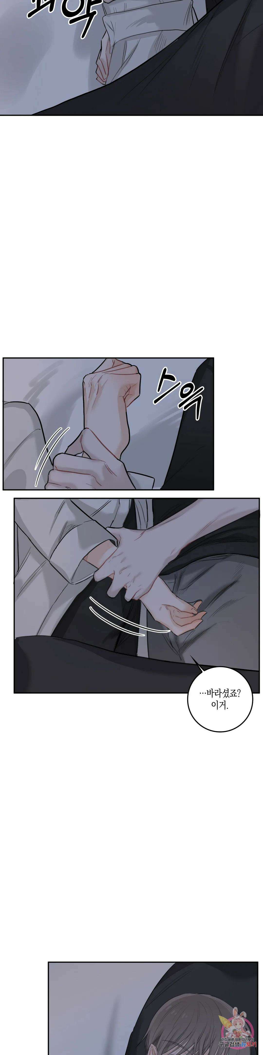 성인 BL 단편 콜렉션 ~Red Boyz~ 4화 굴러들어온 돌이 박는다 (2) 8