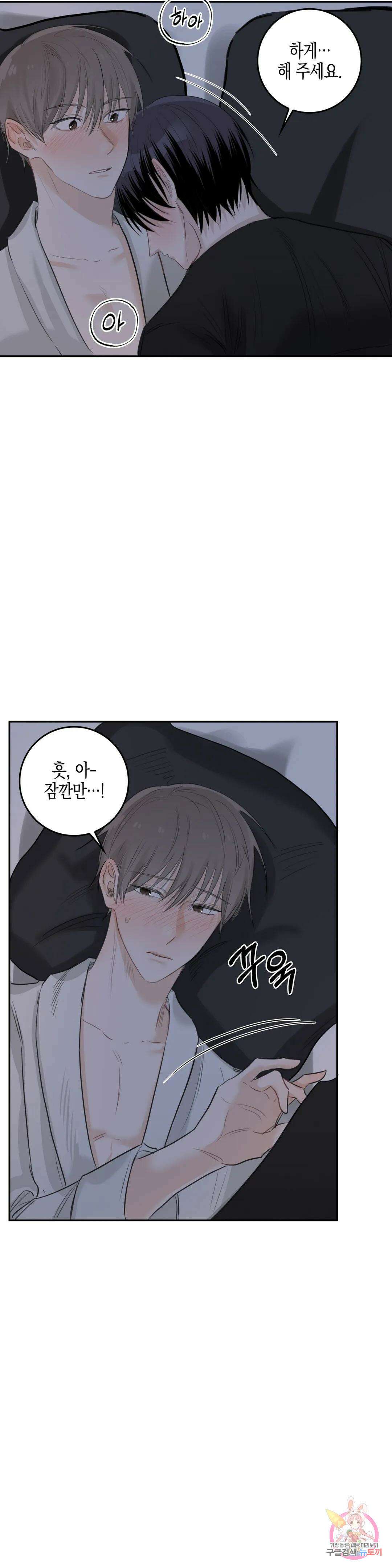 성인 BL 단편 콜렉션 ~Red Boyz~ 4화 굴러들어온 돌이 박는다 (2) 10