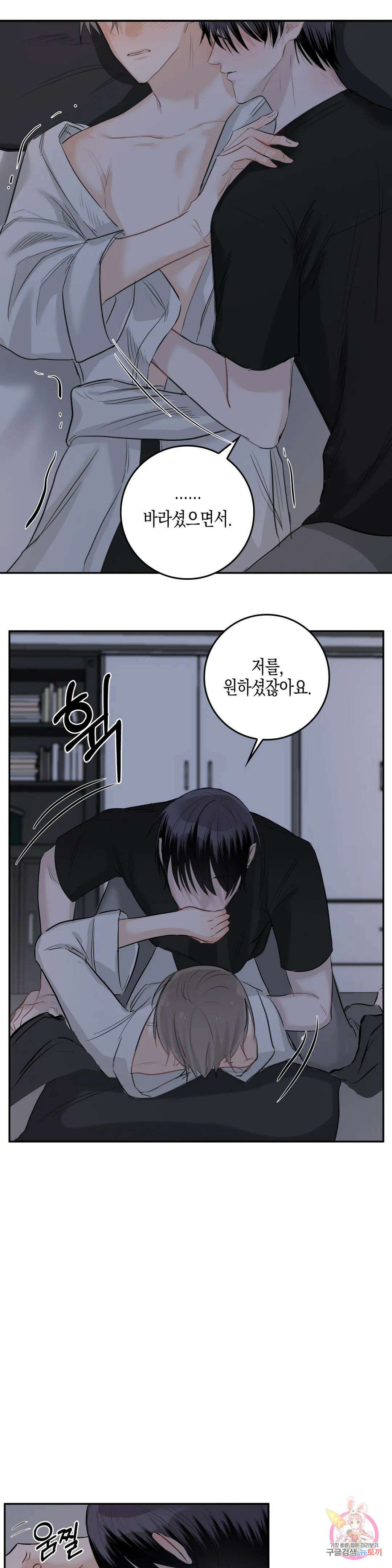 성인 BL 단편 콜렉션 ~Red Boyz~ 4화 굴러들어온 돌이 박는다 (2) 11