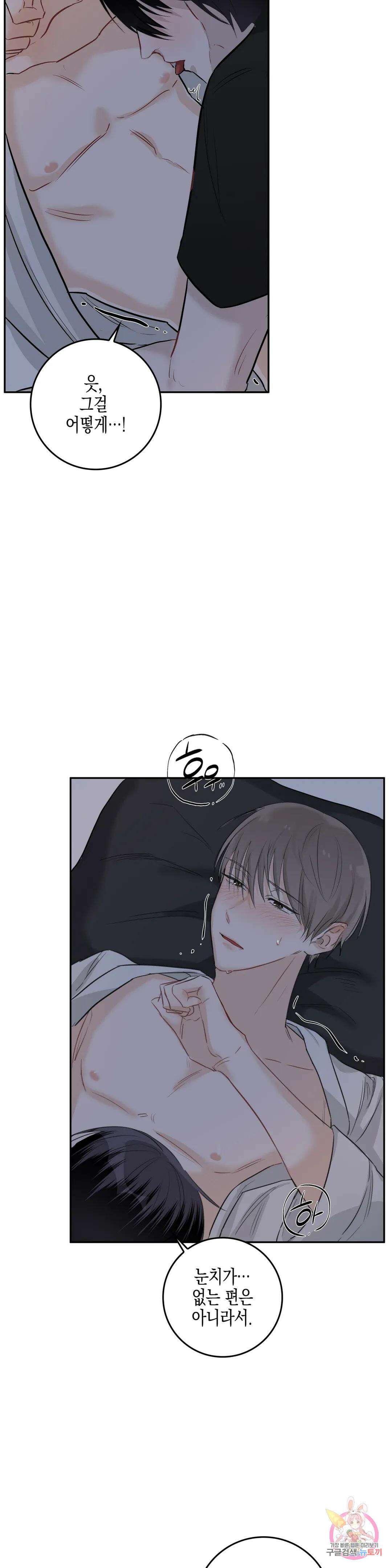 성인 BL 단편 콜렉션 ~Red Boyz~ 4화 굴러들어온 돌이 박는다 (2) 12