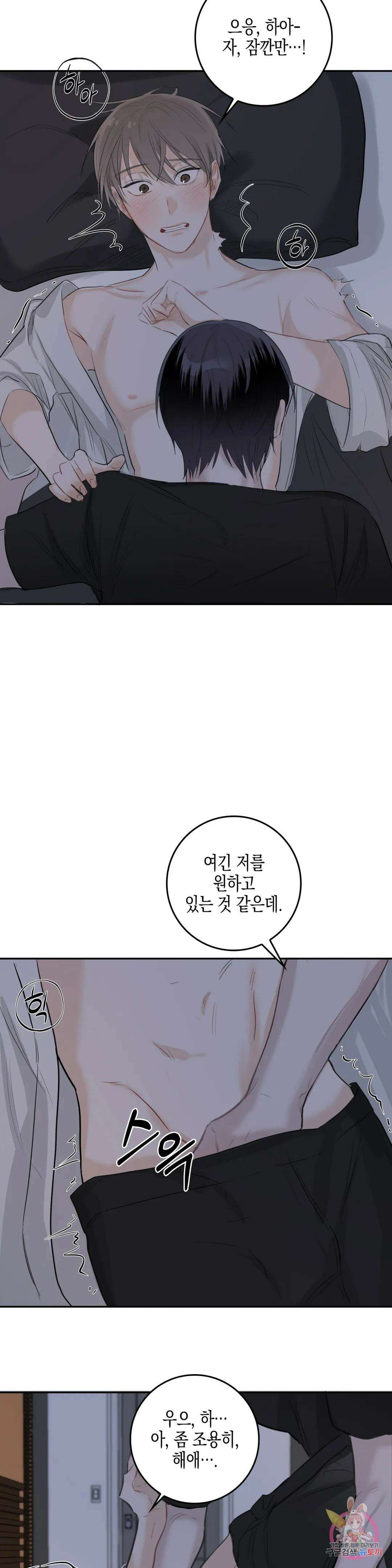 성인 BL 단편 콜렉션 ~Red Boyz~ 4화 굴러들어온 돌이 박는다 (2) 13