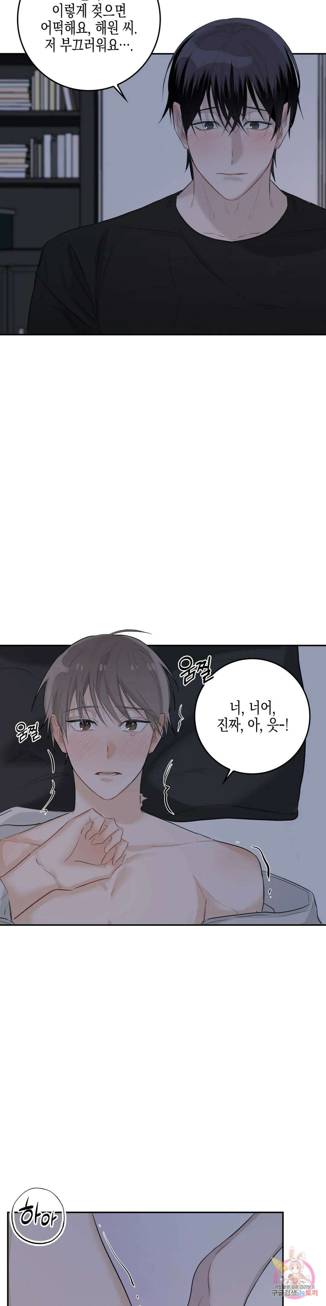성인 BL 단편 콜렉션 ~Red Boyz~ 4화 굴러들어온 돌이 박는다 (2) 15