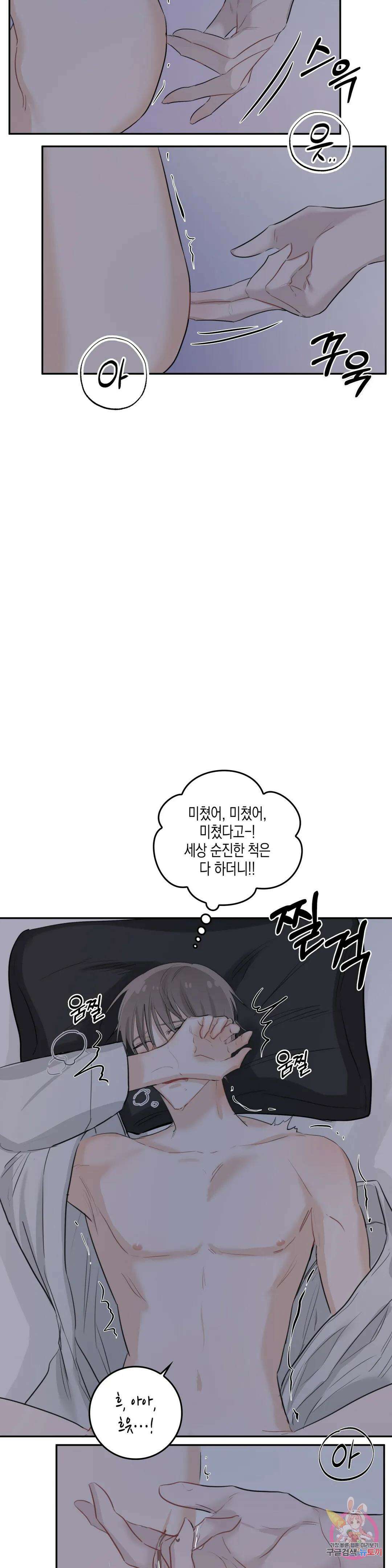 성인 BL 단편 콜렉션 ~Red Boyz~ 4화 굴러들어온 돌이 박는다 (2) 16