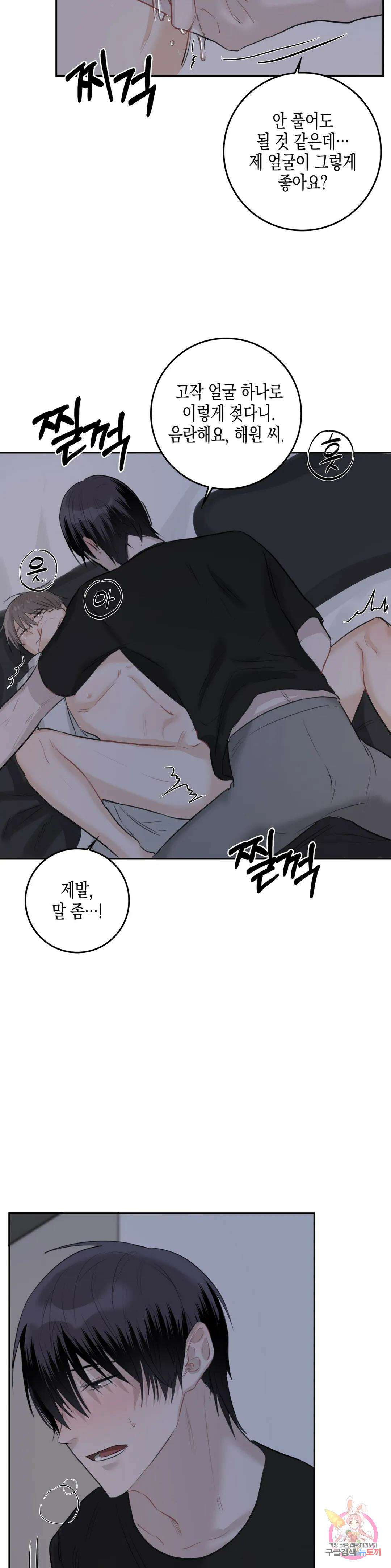 성인 BL 단편 콜렉션 ~Red Boyz~ 4화 굴러들어온 돌이 박는다 (2) 17