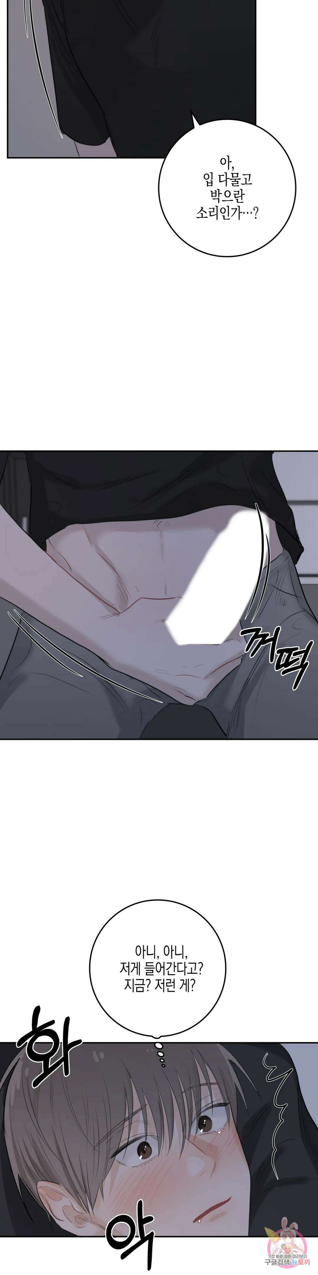 성인 BL 단편 콜렉션 ~Red Boyz~ 4화 굴러들어온 돌이 박는다 (2) 18