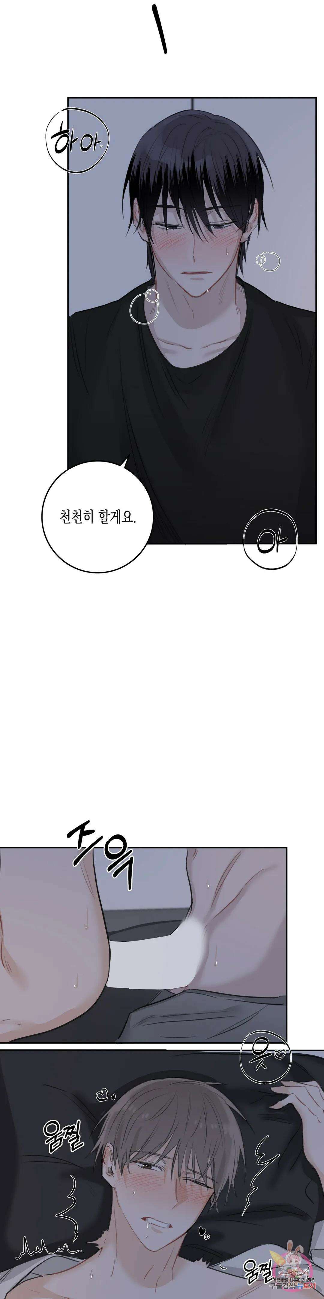 성인 BL 단편 콜렉션 ~Red Boyz~ 4화 굴러들어온 돌이 박는다 (2) 19