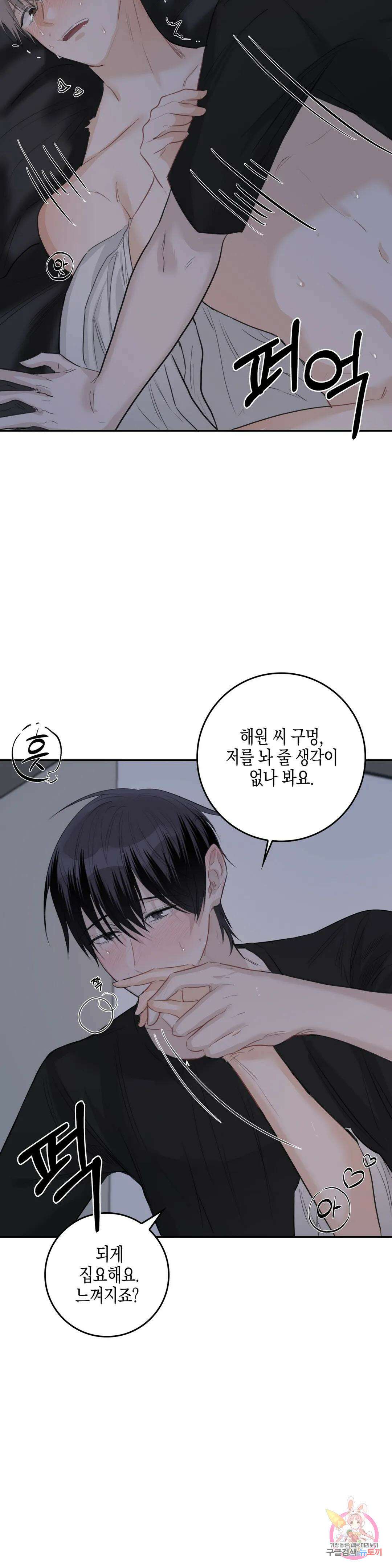 성인 BL 단편 콜렉션 ~Red Boyz~ 4화 굴러들어온 돌이 박는다 (2) 23