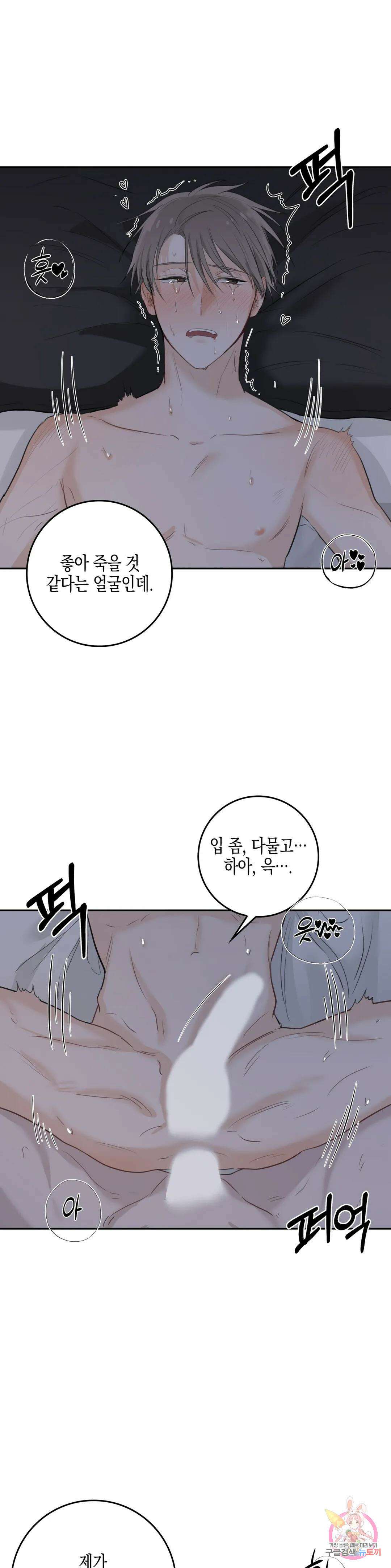 성인 BL 단편 콜렉션 ~Red Boyz~ 4화 굴러들어온 돌이 박는다 (2) 24