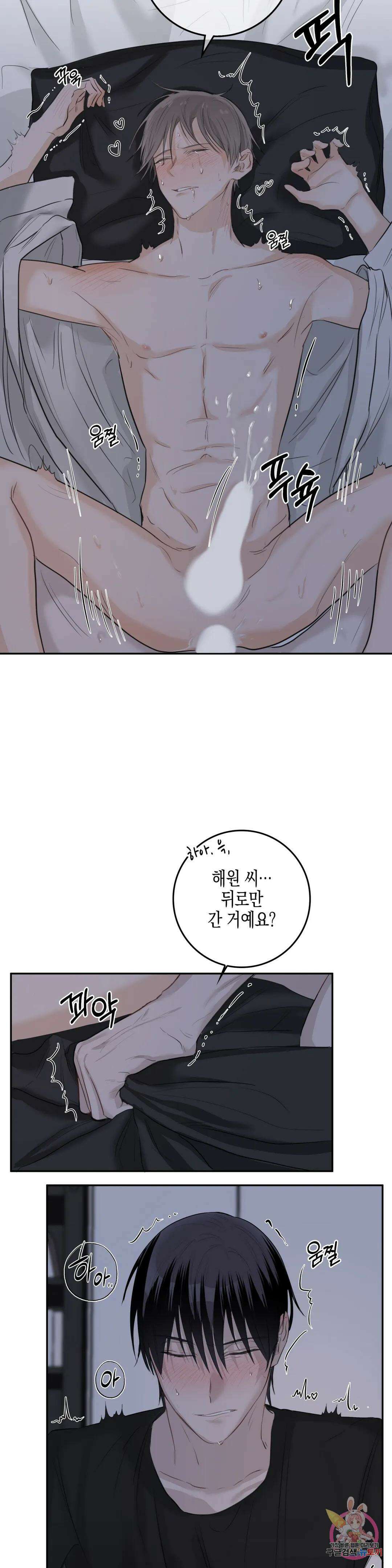 성인 BL 단편 콜렉션 ~Red Boyz~ 4화 굴러들어온 돌이 박는다 (2) 26