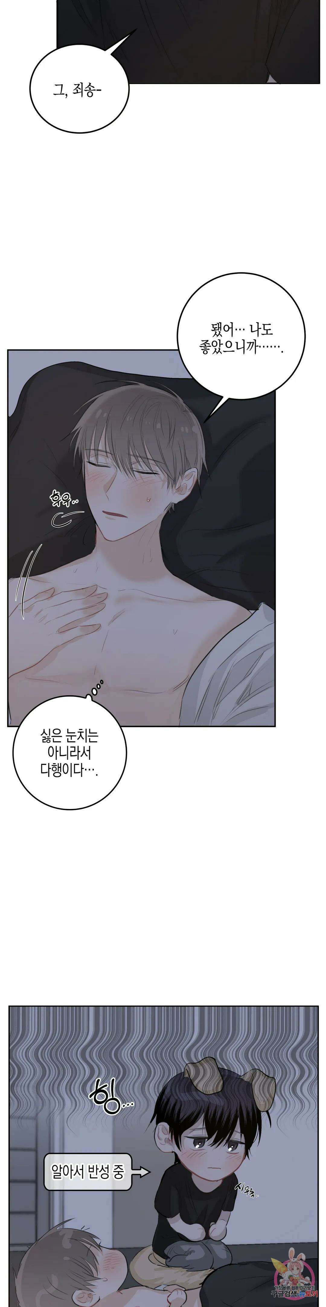 성인 BL 단편 콜렉션 ~Red Boyz~ 4화 굴러들어온 돌이 박는다 (2) 29