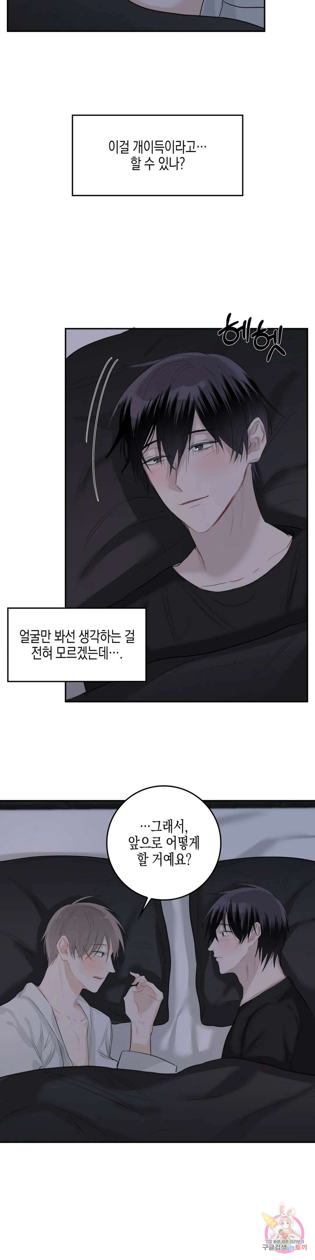 성인 BL 단편 콜렉션 ~Red Boyz~ 4화 굴러들어온 돌이 박는다 (2) 32