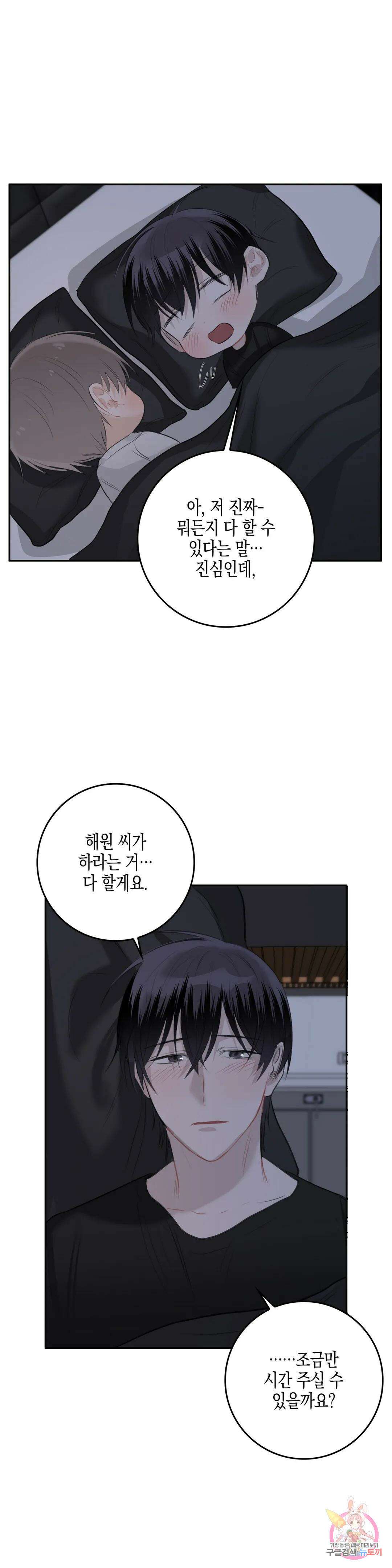 성인 BL 단편 콜렉션 ~Red Boyz~ 4화 굴러들어온 돌이 박는다 (2) 33