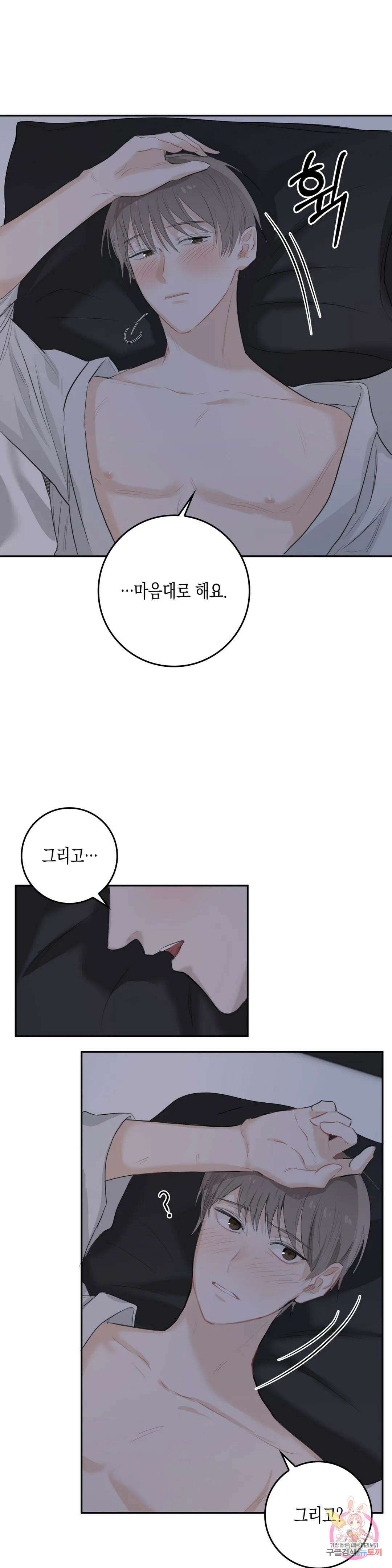 성인 BL 단편 콜렉션 ~Red Boyz~ 4화 굴러들어온 돌이 박는다 (2) 34