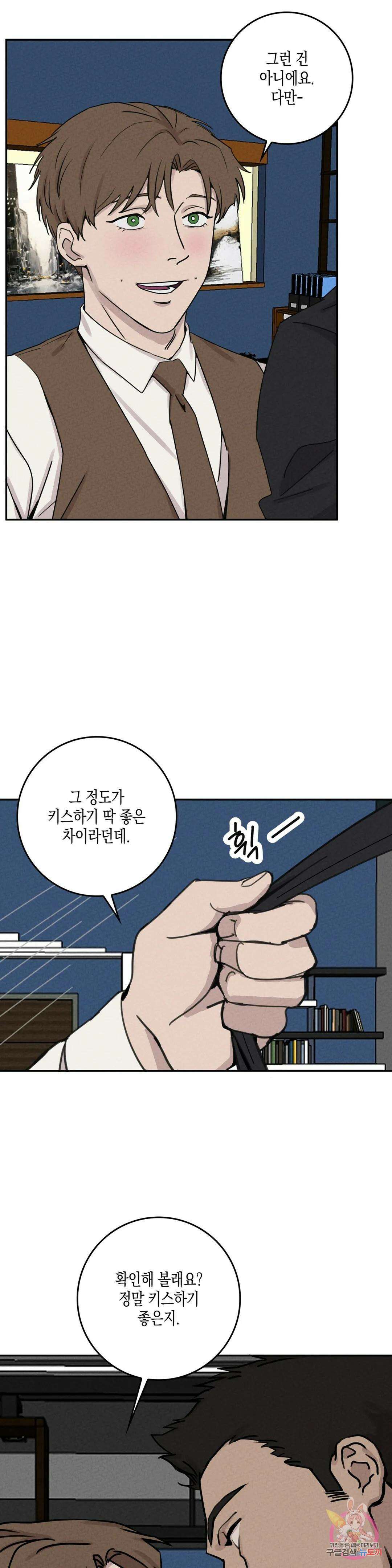 성인 BL 단편 콜렉션 ~Red Boyz~ 프롤로그 12CM 프롤로그 5