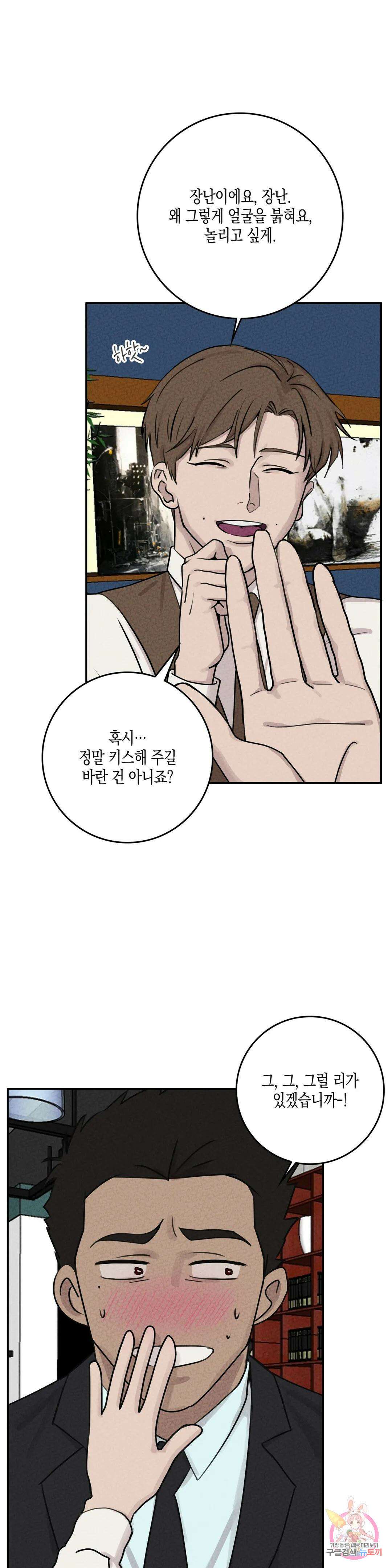 성인 BL 단편 콜렉션 ~Red Boyz~ 프롤로그 12CM 프롤로그 8