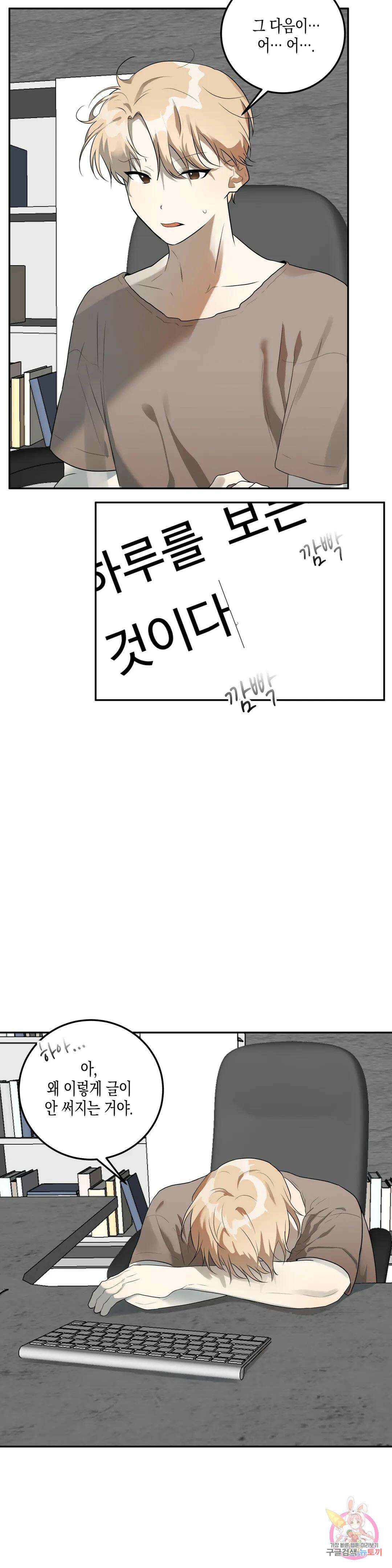 성인 BL 단편 콜렉션 ~Red Boyz~ 20화 수리공의 큰 드라이버 (1) 2