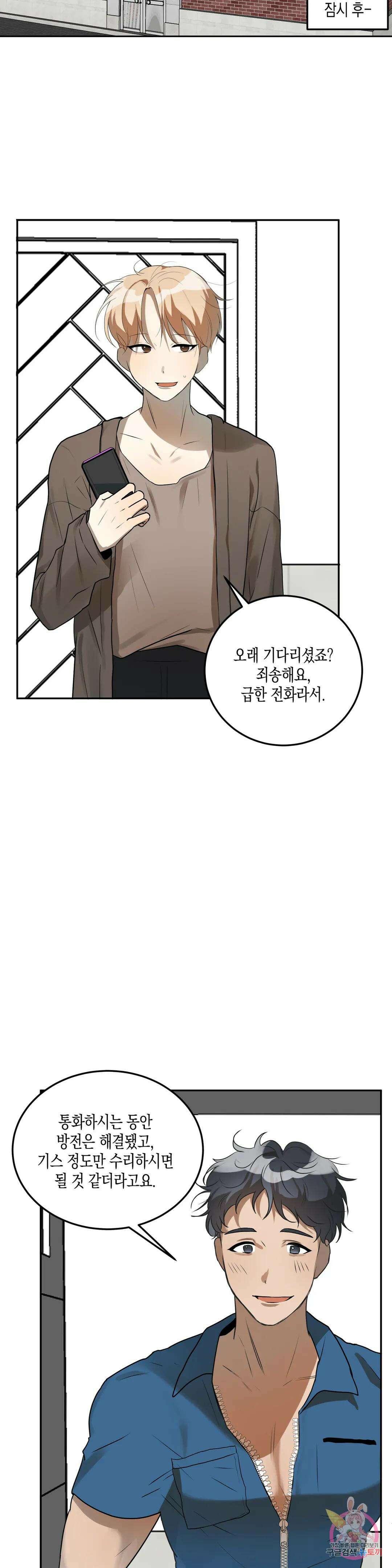 성인 BL 단편 콜렉션 ~Red Boyz~ 20화 수리공의 큰 드라이버 (1) 24