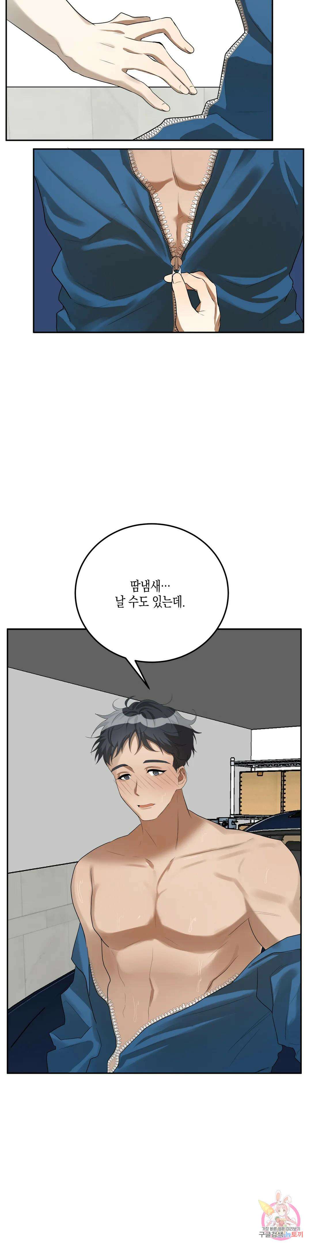 성인 BL 단편 콜렉션 ~Red Boyz~ 20화 수리공의 큰 드라이버 (1) 35