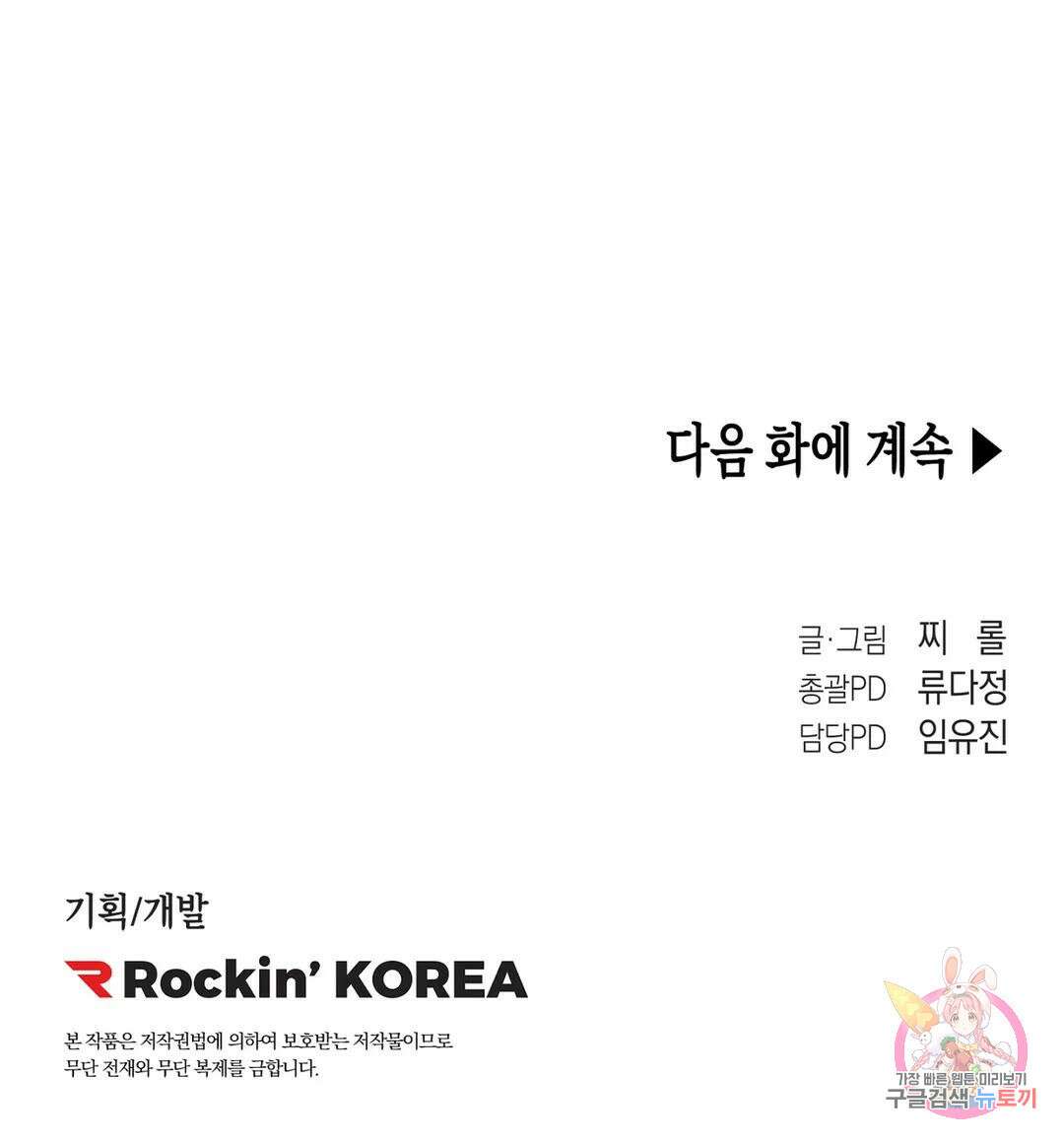 성인 BL 단편 콜렉션 ~Red Boyz~ 20화 수리공의 큰 드라이버 (1) 38