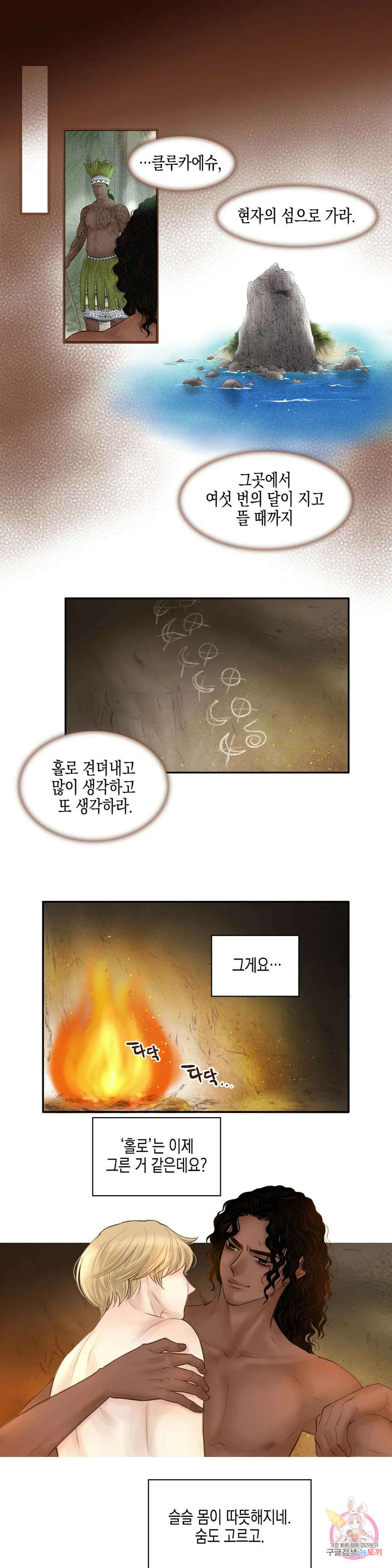 성인 BL 단편 콜렉션 ~Red Boyz~ 29화 Pradise (2) 1