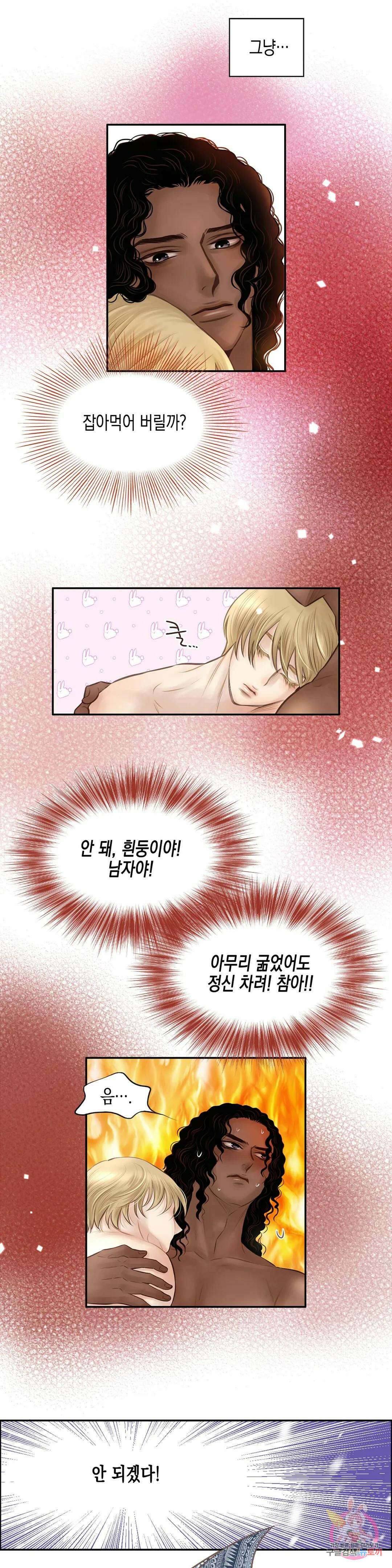 성인 BL 단편 콜렉션 ~Red Boyz~ 29화 Pradise (2) 5