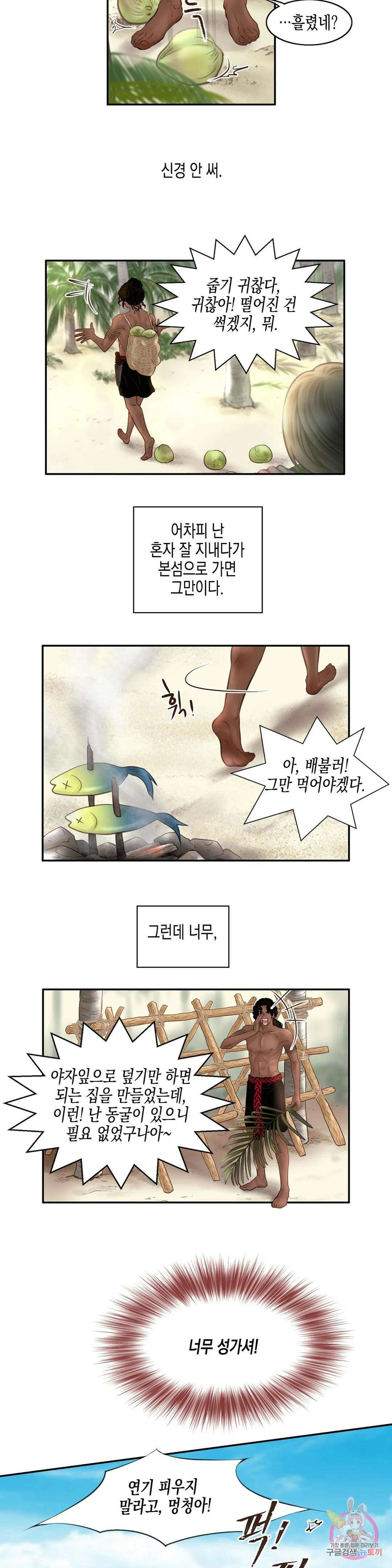 성인 BL 단편 콜렉션 ~Red Boyz~ 29화 Pradise (2) 9