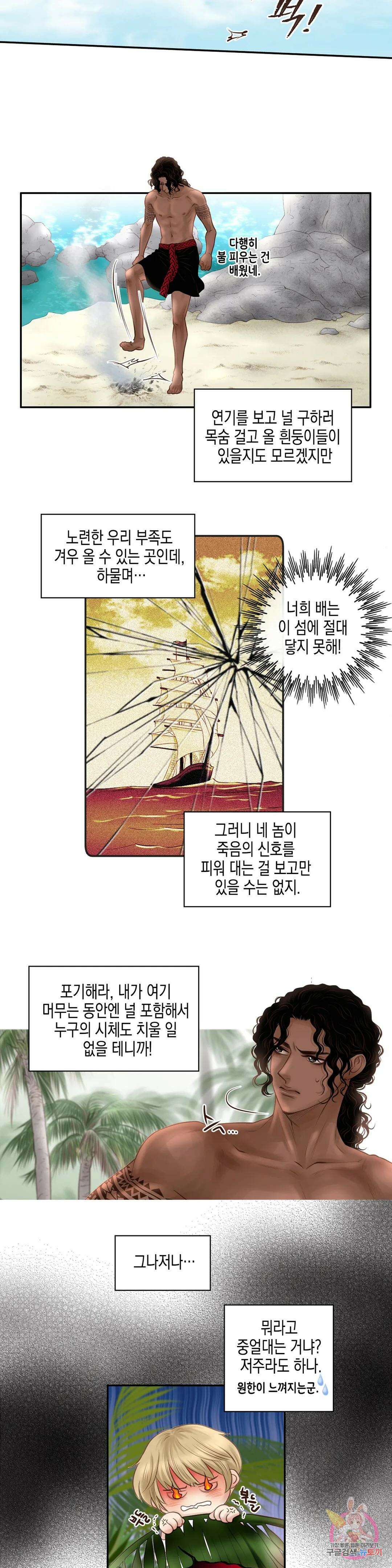 성인 BL 단편 콜렉션 ~Red Boyz~ 29화 Pradise (2) 10