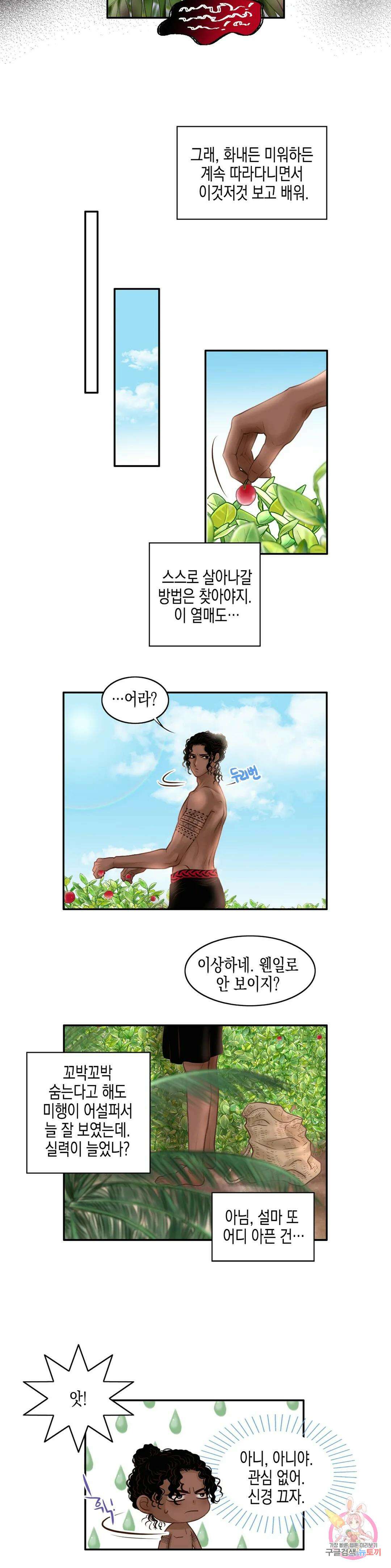 성인 BL 단편 콜렉션 ~Red Boyz~ 29화 Pradise (2) 11