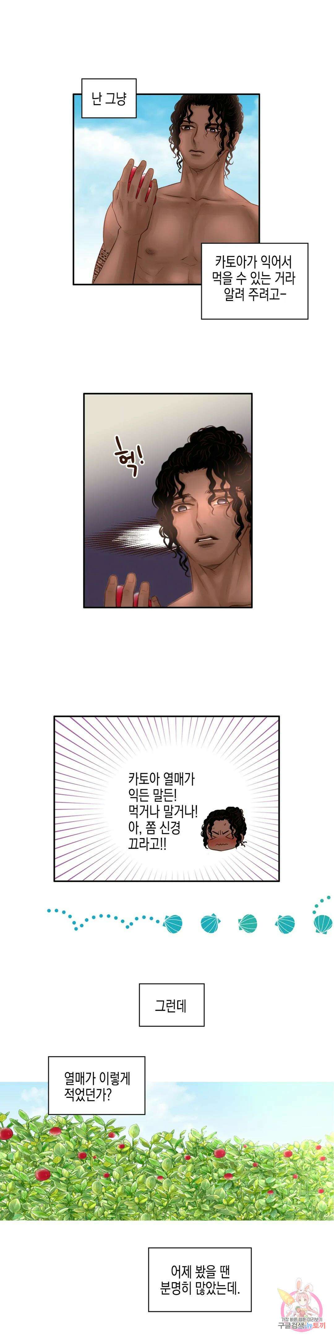 성인 BL 단편 콜렉션 ~Red Boyz~ 29화 Pradise (2) 12